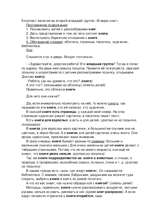 Обложка для материала книги