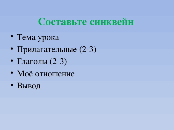 Синквейн на тему дворцовые перевороты. Синквейн по дворцовым переворотам.