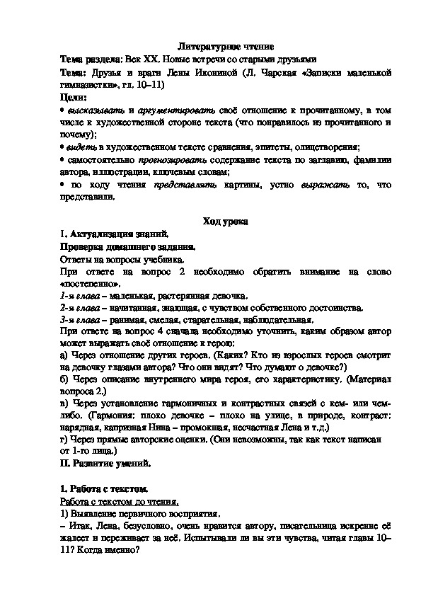 Обложка для материала Тема раздела: Век XX. Новые встречи со старыми друзьями