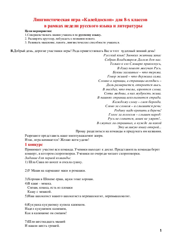Обложка для материала Внеклассные мероприятия
