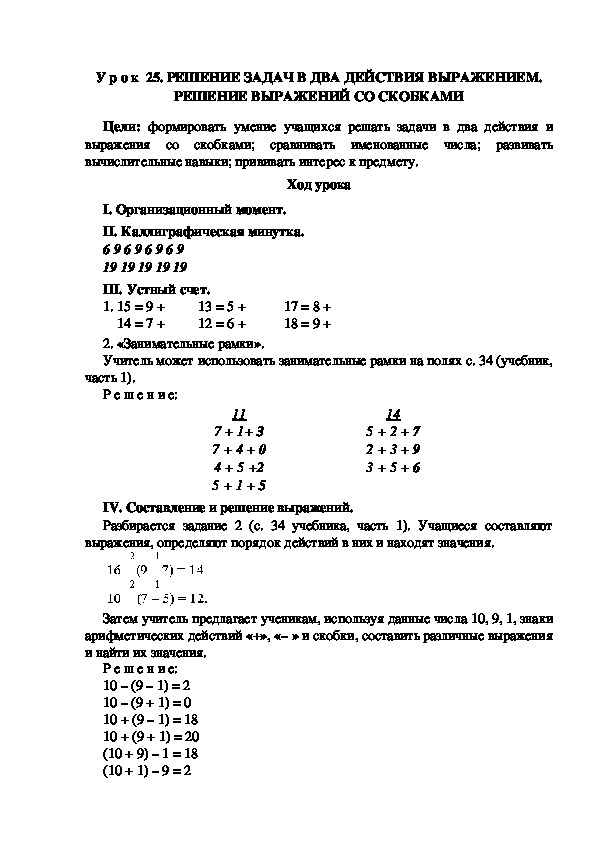 Задача по действиям и выражениям