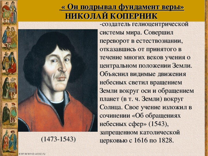 История 7 класс новое время презентация 7 класс