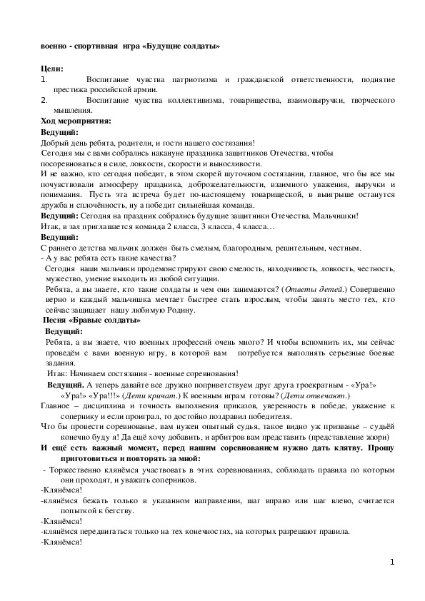 Особенности занятия физической культурой с инвалидами. Физическая адаптация и реабилитация.