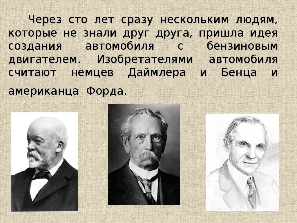 Песня через 100 лет. Через СТО лет. Франция через 100 лет.