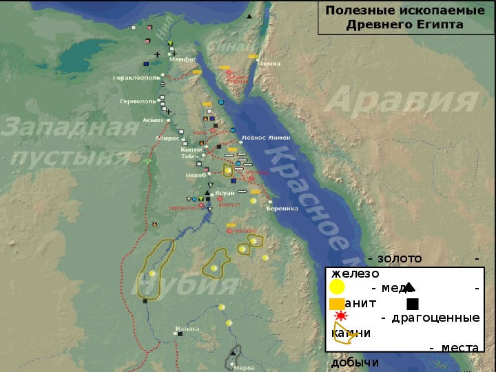 Полезные ископаемые египет карта