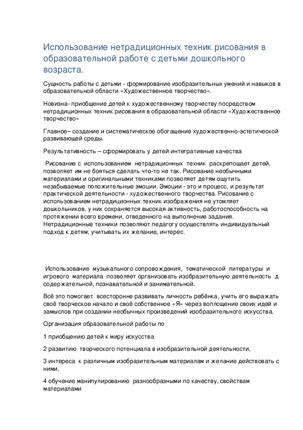 Обложка для материала конспект занятия по физкультуре  в 1 мл.группе по  теме "Веселые мячики"