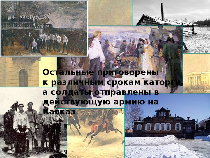 Презентация к уроку по истории России 8  класс "Восстание декабристов"