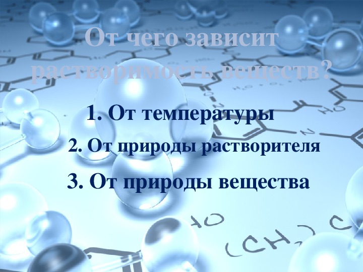 Что воспримут изображенные на рисунке рецепторные клетки растворенное вещество газообразное вещество