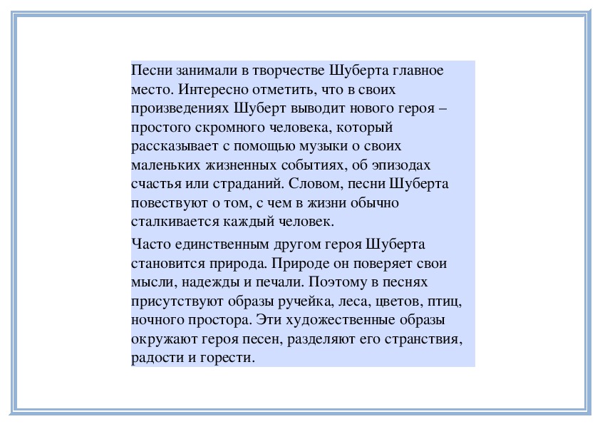 Философские образы 20 века турангалила симфония о мессиана презентация