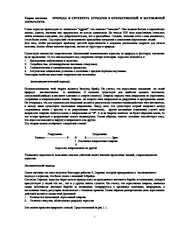 Обложка для материала Теория влечения
