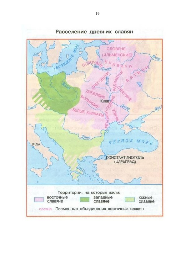Методическая разработка урока по теме: 4.1. Восточная Европа в древности