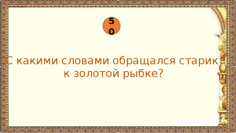 Какой порог высмеивает чехов. Умнее всех какие пороки высмеивает Автор.