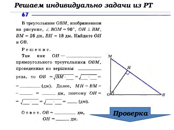 Геометрия 8 класс пропорциональные отрезки. Задачи на пропорциональные отрезки. Решение задач по геометрии 8 класс по теме пропорциональные отрезки. Задачи по теме пропорциональные отрезки 8 класс. Задачи на пропорциональные отрезки 8 класс с решением.