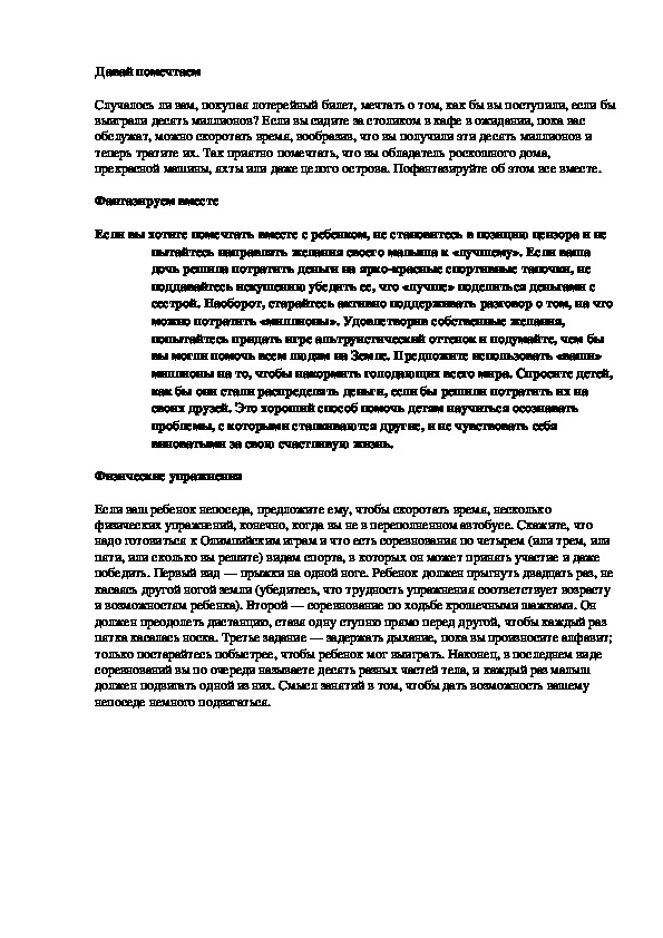 Обложка для материала Давай помечтаем