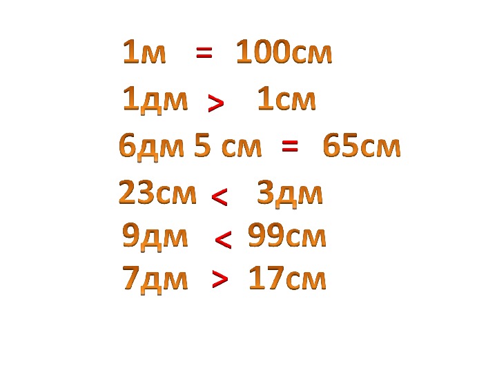 6 сантиметров плюс 3 дециметра. 6 М 5 дм. 6 Дм 3 см в см. 100 См=20дм. 6 М 2 см – 6 дм.