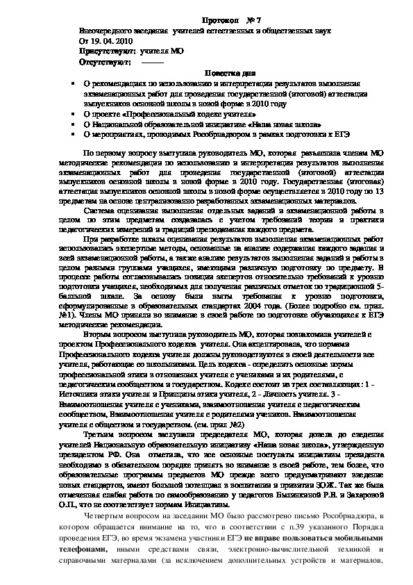 Обложка для материала работа с МОми