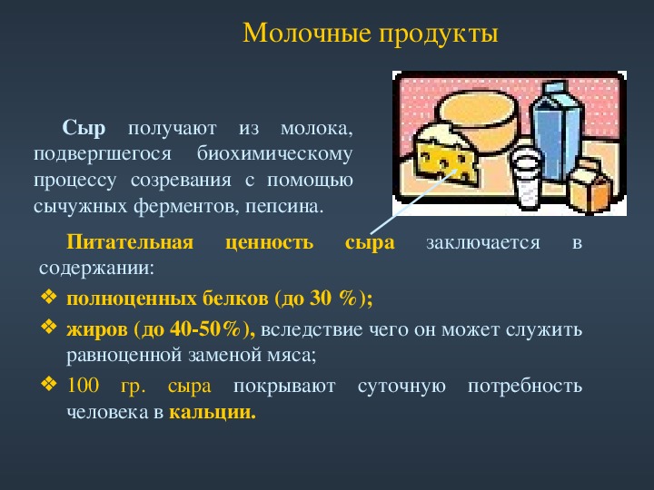 Казеин в молочной каше