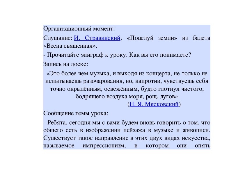 Волшебная красочность музыкальных сказок 5 класс презентация