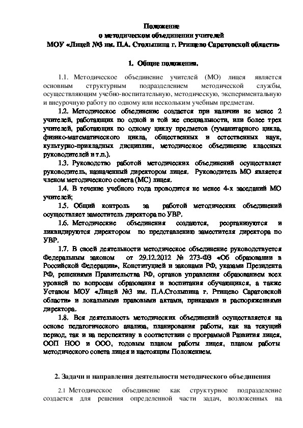 Обложка для материала Работа МО гуманитарного цикла