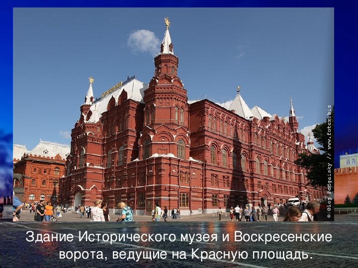 Здания на красной площади в москве фото