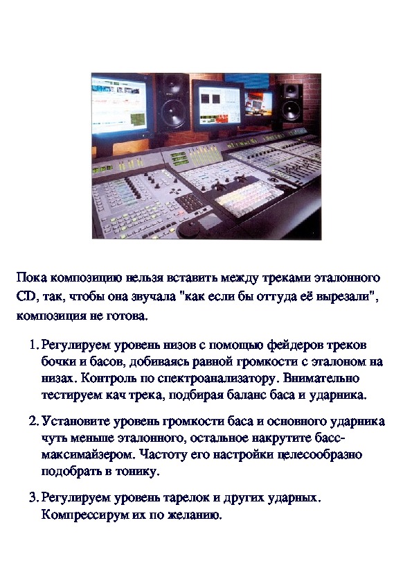 Обложка для материала Особенности премастеринга