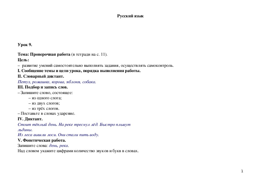 Обложка для материала Буквы гласных, которые обозначают мягкость согласных звуков на письме.