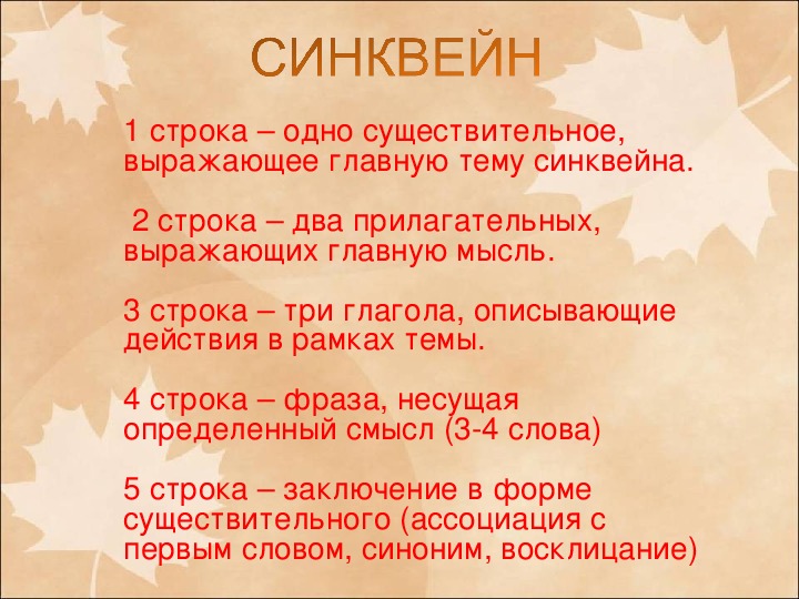 Табакерка рассказ 4. Синквейн городок в табакерке 4 класс. Городок в табакерке план 4 класс литературное чтение. Городок в табакерке план 4 класс. Чтение план городок в табакерке 4 класс.