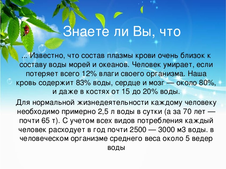 Проект на тему вода вещество привычное и необычное 7 класс физика