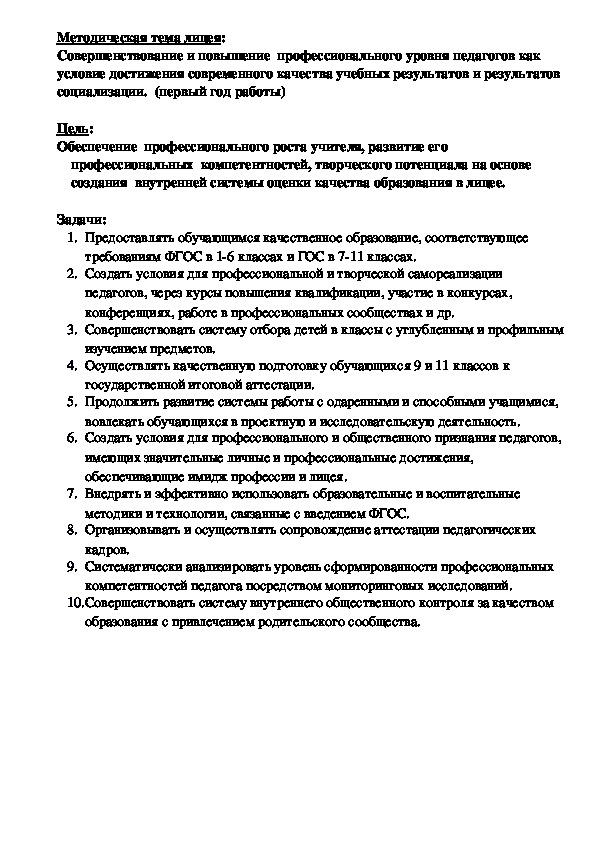 Обложка для материала Работа МО гуманитарного цикла