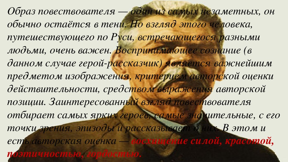 Презентация по литературе на тему "Композиция романтических рассказов М. Горького". (11 класс, литература)