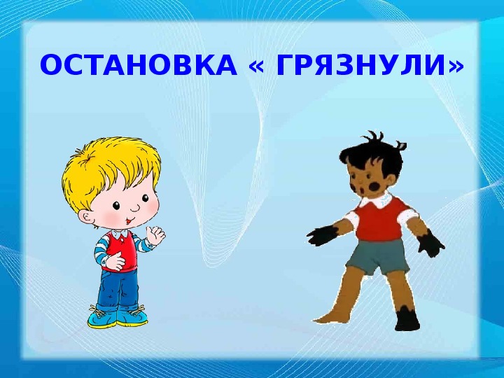 Виртуальное путешествие "В страну Здоровья" 2 класс