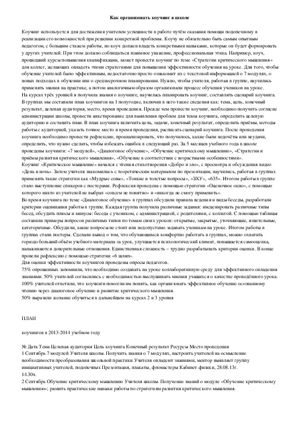 Обложка для материала работа с МОми