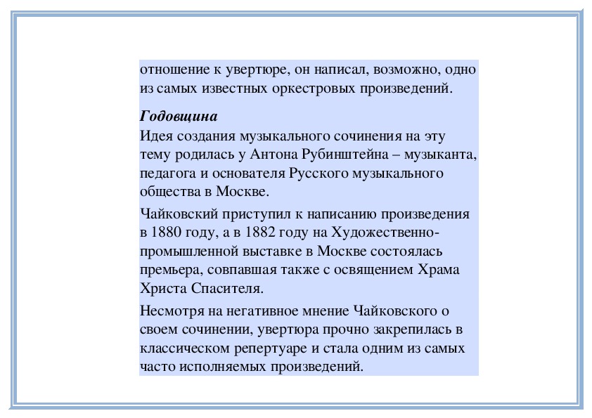С чего начинается опера. Опера возникла в. Сочинение является переводом. Сочинение является переводом. В переводе с итальянского маленькая опера это.