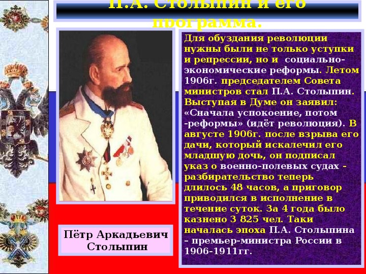 Презентация политическое развитие страны в 1907 1914 гг презентация 9 класс торкунов