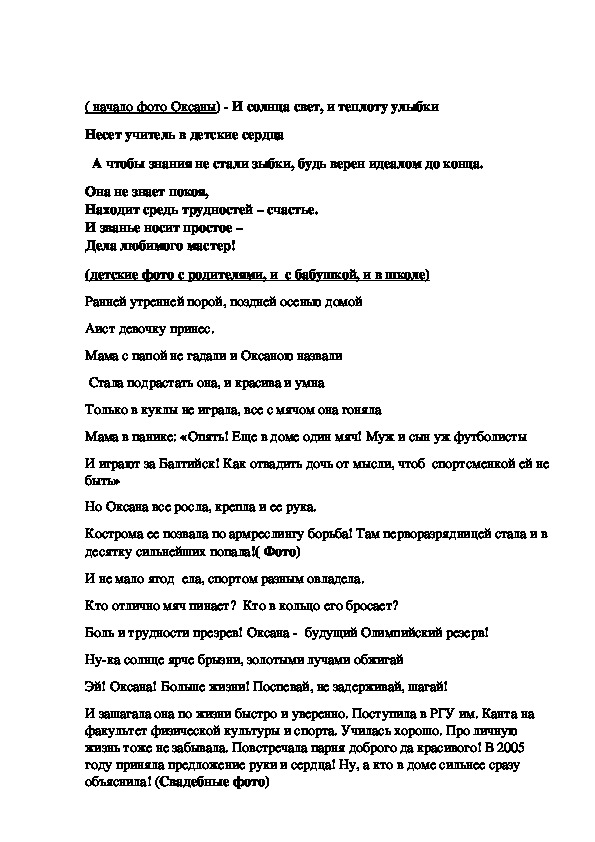 Обложка для материала ( начало фото Оксаны
