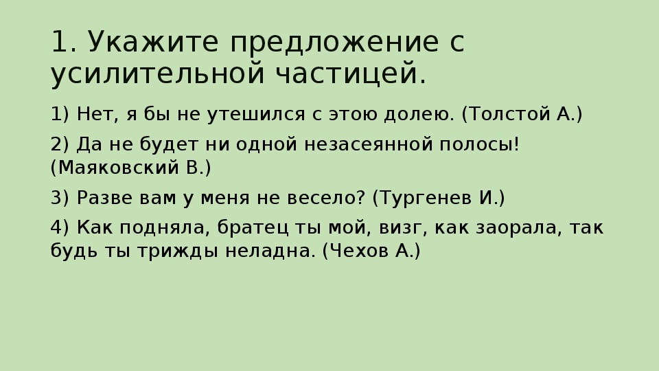 Зачем нужны частицы. Частицы 7 класс. Частицы разряды частиц 7 класс. Проект на тему частица 7 класс. Тема частицы 7 класс.