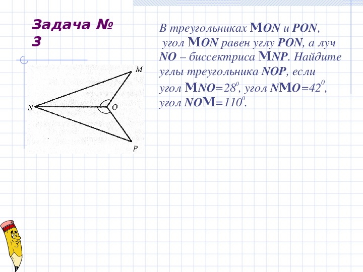 На рисунке в треугольнике mnp mn nk найдите величину угла nkp