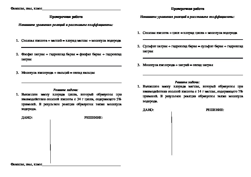 Проверочная работа по теме как устроен компьютер