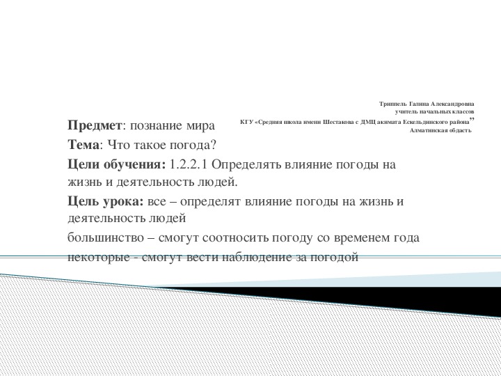 Создай проект на тему рецепт семейного счастья познание мира 3 класс