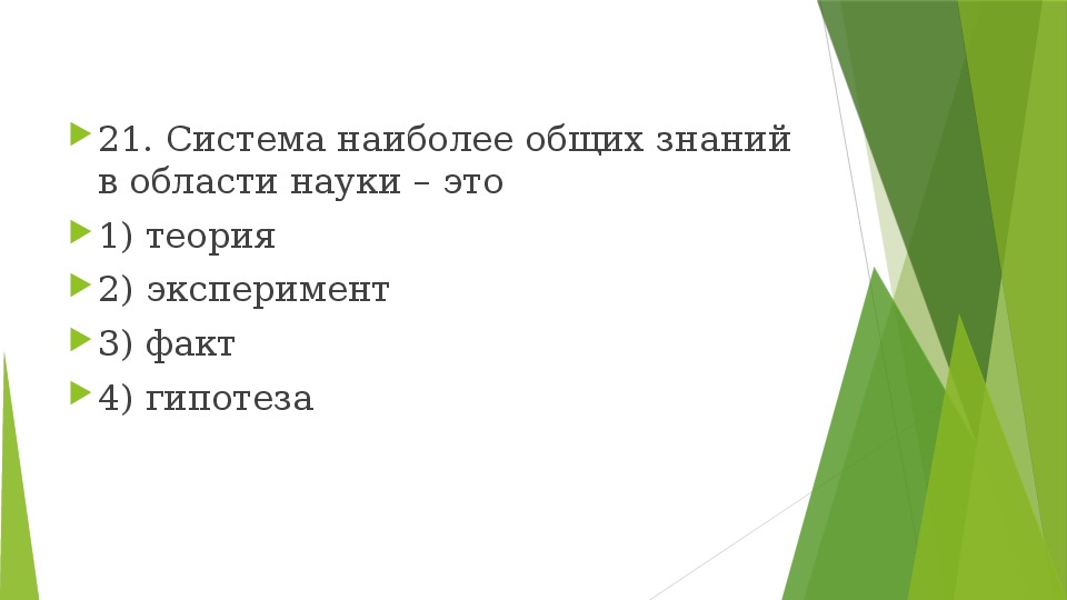 Презентация огэ по биологии человек