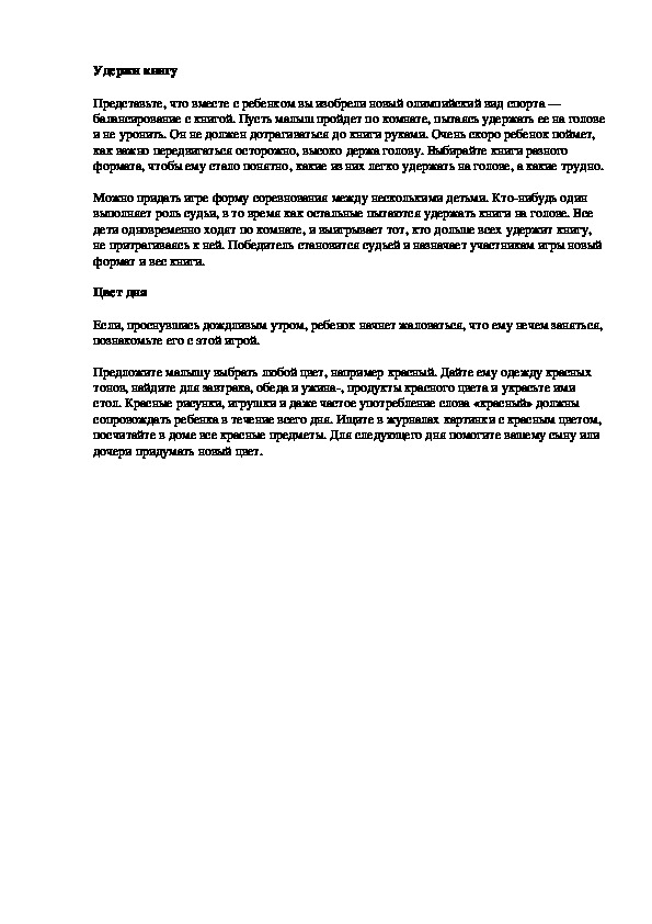 Обложка для материала Удержи книгу