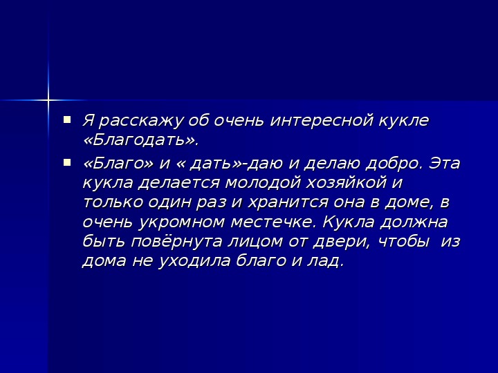 Проект по технологии валяние