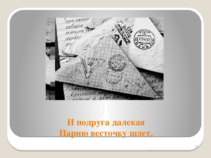 Ни весточки. Открытки с юмором прикольные. Почтовый голубь. Голубь с письмом. Ни весточки.