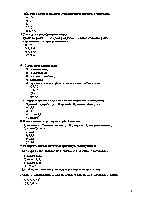 Итоговые проекты по биологии 10 класс