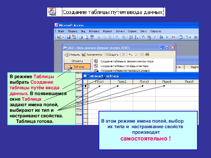 Субд access презентация