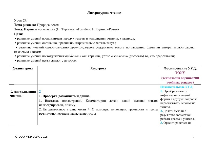 Благодаря игры световых бликов небольшая картина пронизана ощущением летнего дня