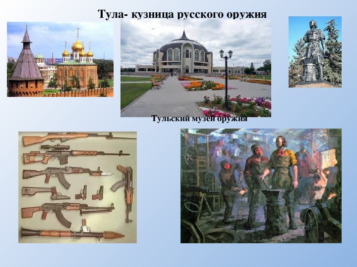 Музей оружия рисунок