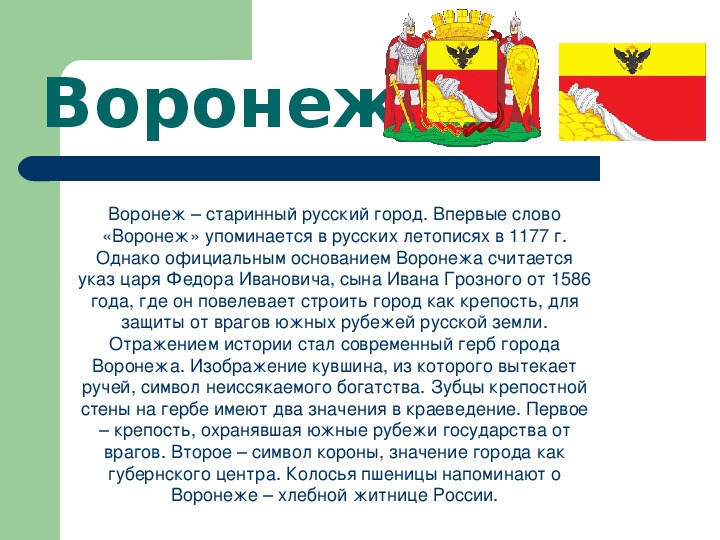 Смоленск один из древнейших русских городов запятые