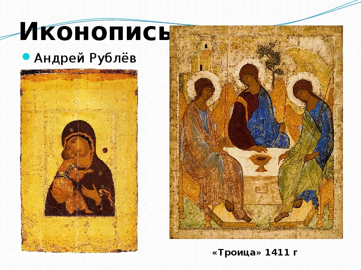 Статья и презентация к урокам изобразительного искусства по теме "Библейская тема" по программе Б.М. Неменского(7 класс)