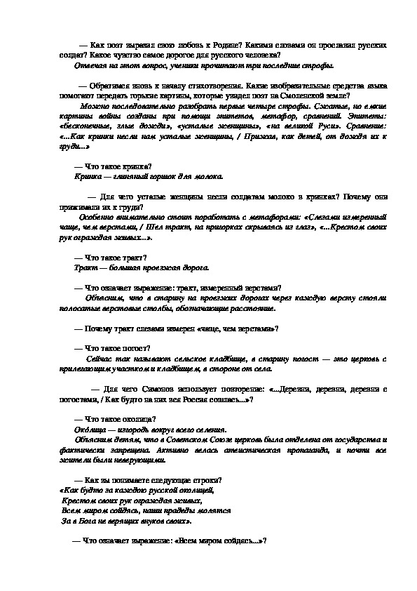 Анализ стихотворения вечер на оке николай заболоцкий 8 класс по плану кратко